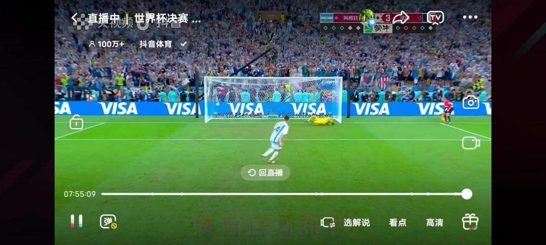 世界杯直播厅：顶级赛事尽在掌握