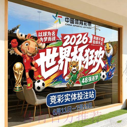 2026世界杯竞猜热门排行榜