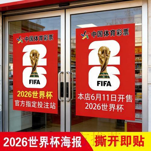 世界杯竞彩夺冠预判策略全解析