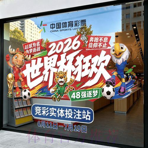 免费获取2026世界杯竞猜预测应用程序 免费获取2026世界杯竞猜预测应用程序