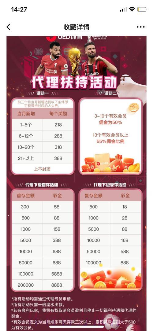 世界杯竞猜平台精选热门赛事投注推荐