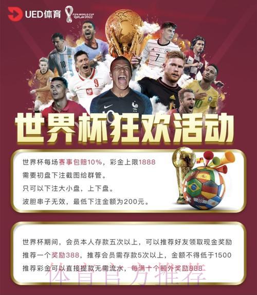 世界杯竞猜平台精选热门赛事投注推荐