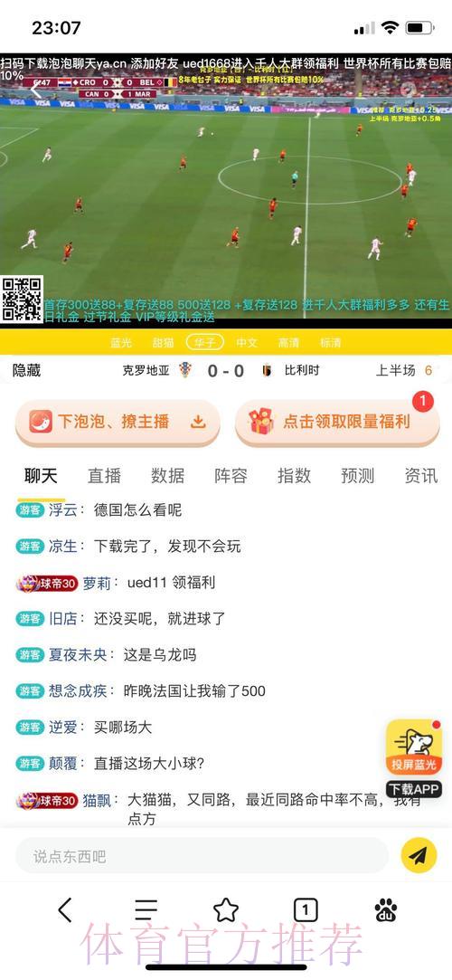 世界杯竞猜平台精选热门赛事投注推荐