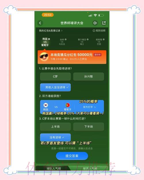 高性价比世界杯竞猜平台精选推荐