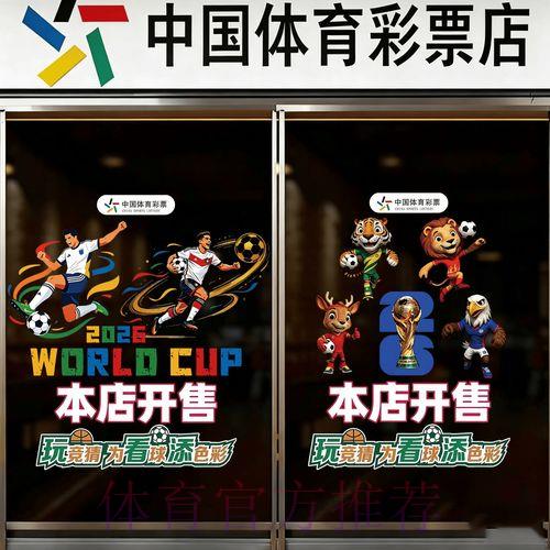 世界杯足球竞猜官方稳定访问平台入口 世界杯足球竞猜官方稳定访问平台入口