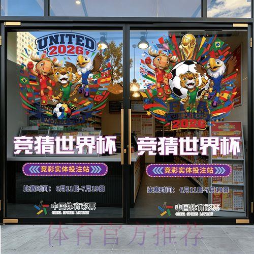 世界杯足球竞猜官方稳定访问平台入口 世界杯足球竞猜官方稳定访问平台入口