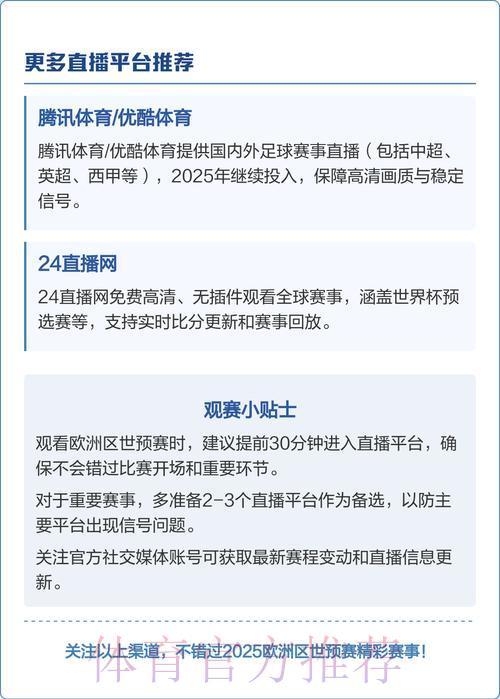 世界杯免费在线直播观看渠道汇总 世界杯免费在线直播观看渠道汇总
