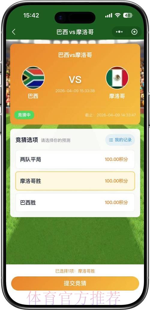2026世界杯十大顶级竞猜平台权威推荐排行榜 2026世界杯十大顶级竞猜平台权威推荐排行榜