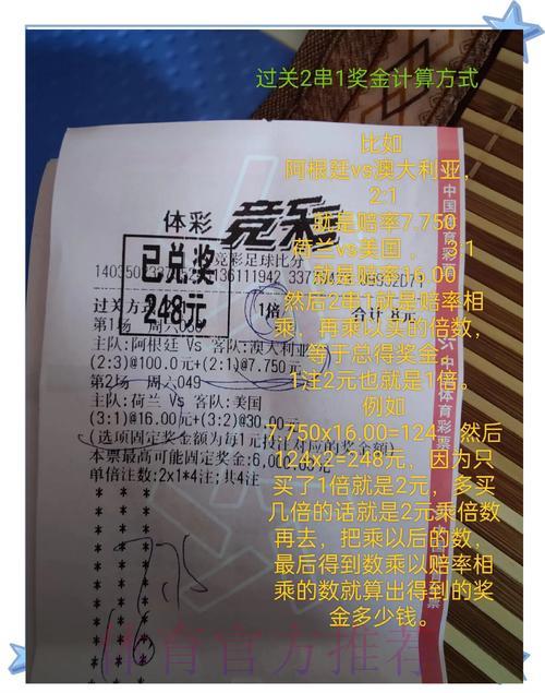 微信世界杯投注全攻略详细解析