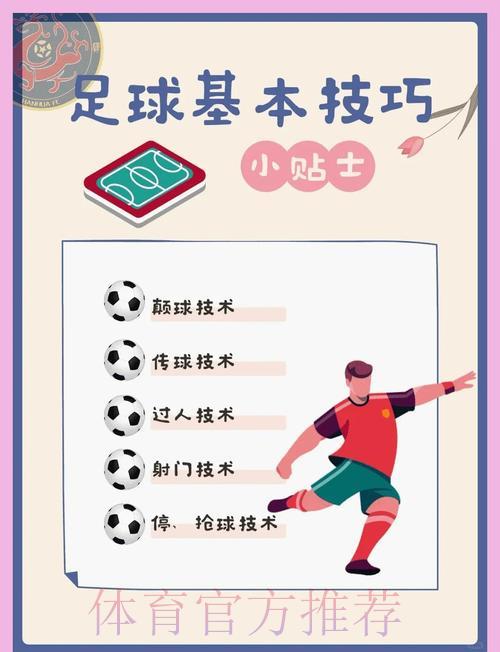 足球竞猜必胜秘籍:全面提升预测准确率实战手册 足球竞猜必胜秘籍:全面提升预测准确率实战手册