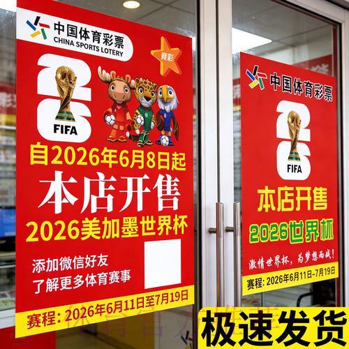 2026世界杯竞猜指南：如何进行安全合法的体育投注