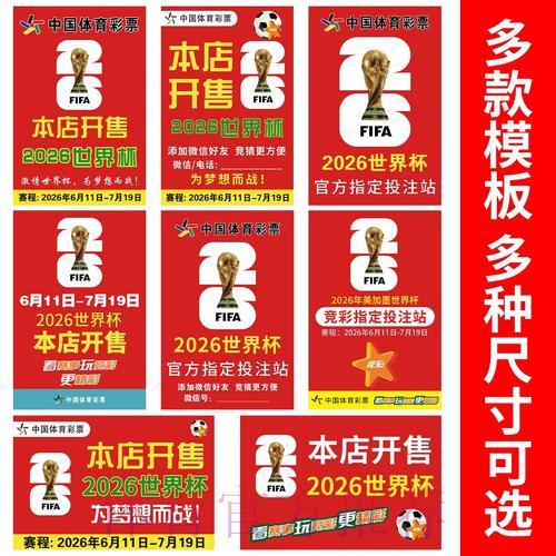 2026世界杯竞猜指南：如何进行安全合法的体育投注