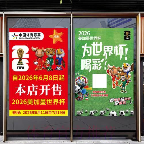 2026年世界杯竞猜预测方法与参考指南