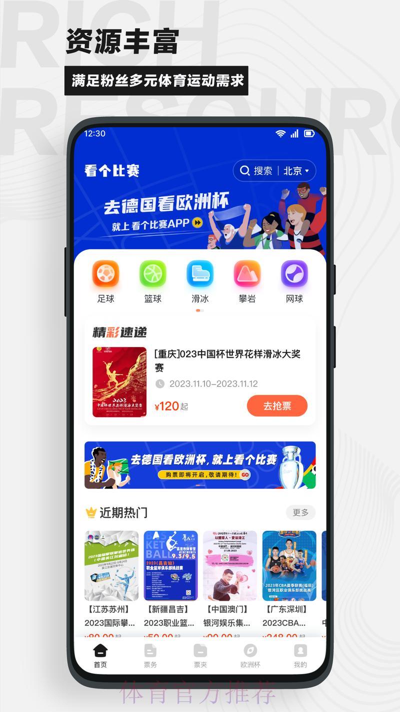 世界杯竞猜平台全站下载推荐指南